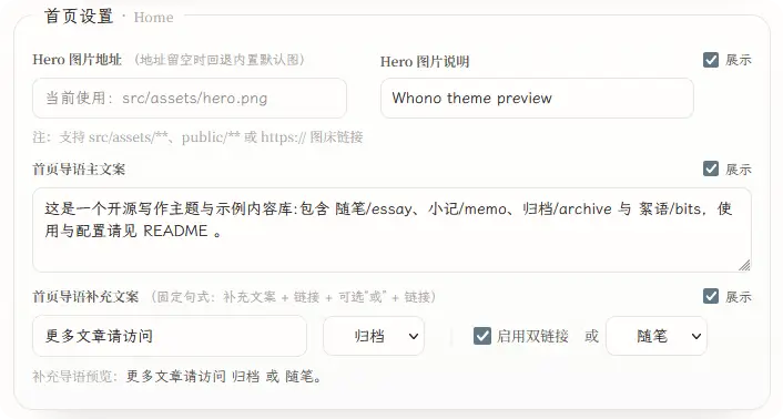 Home 分组截图